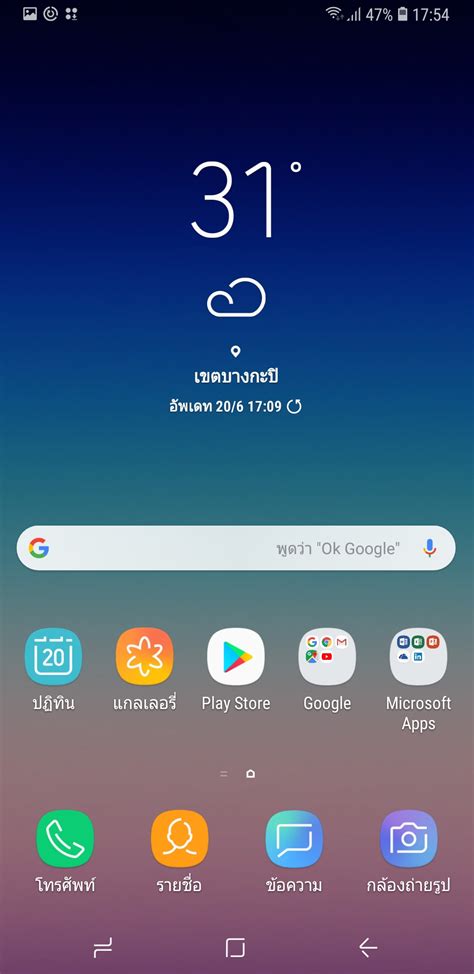 Samsung Experience Home .